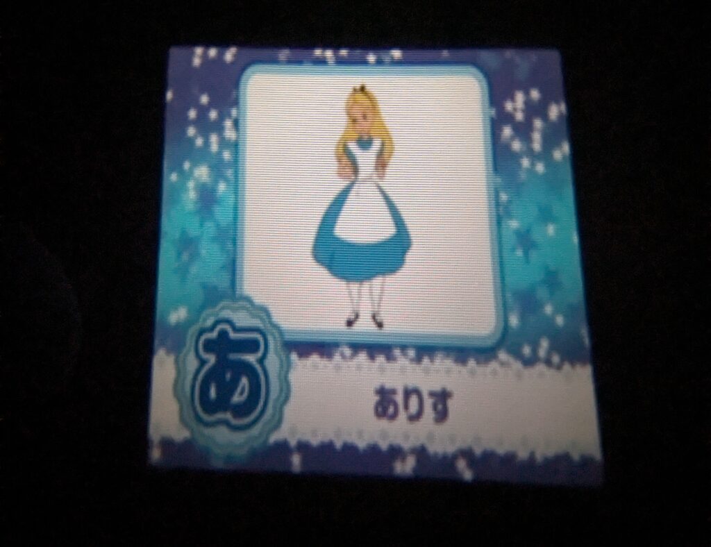 あいうえおパレード