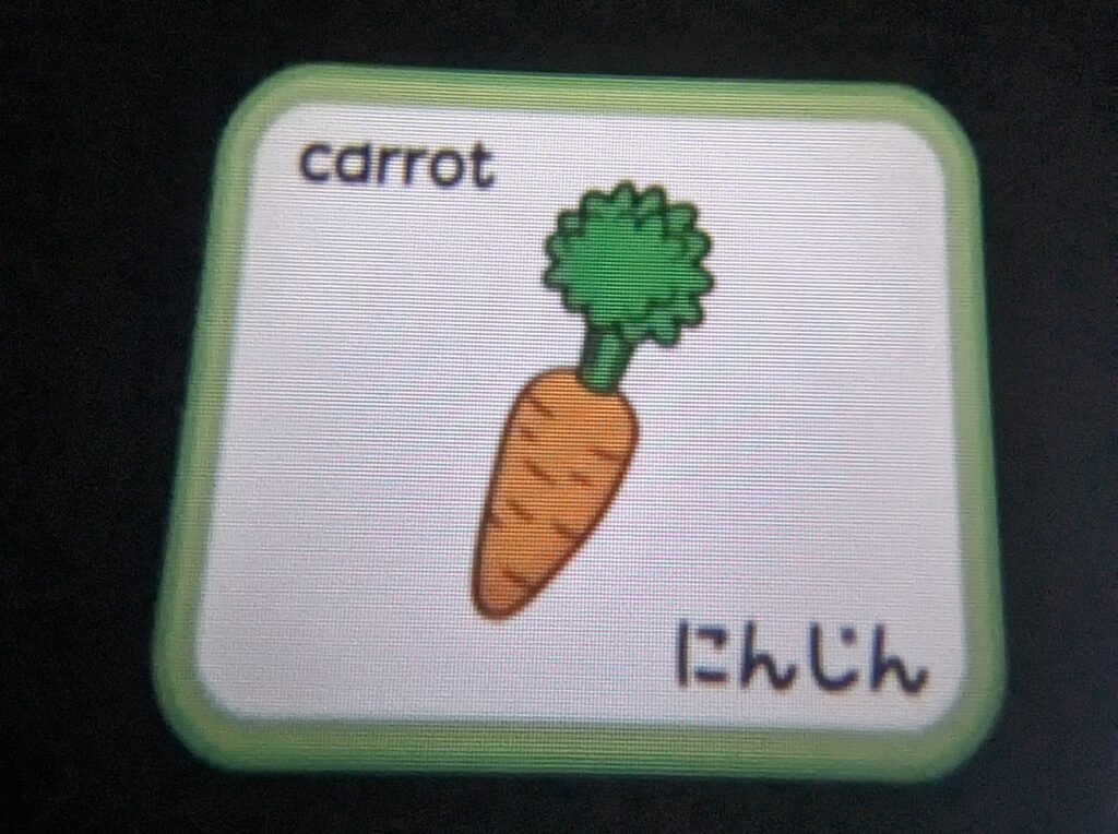 やさいのなまえ