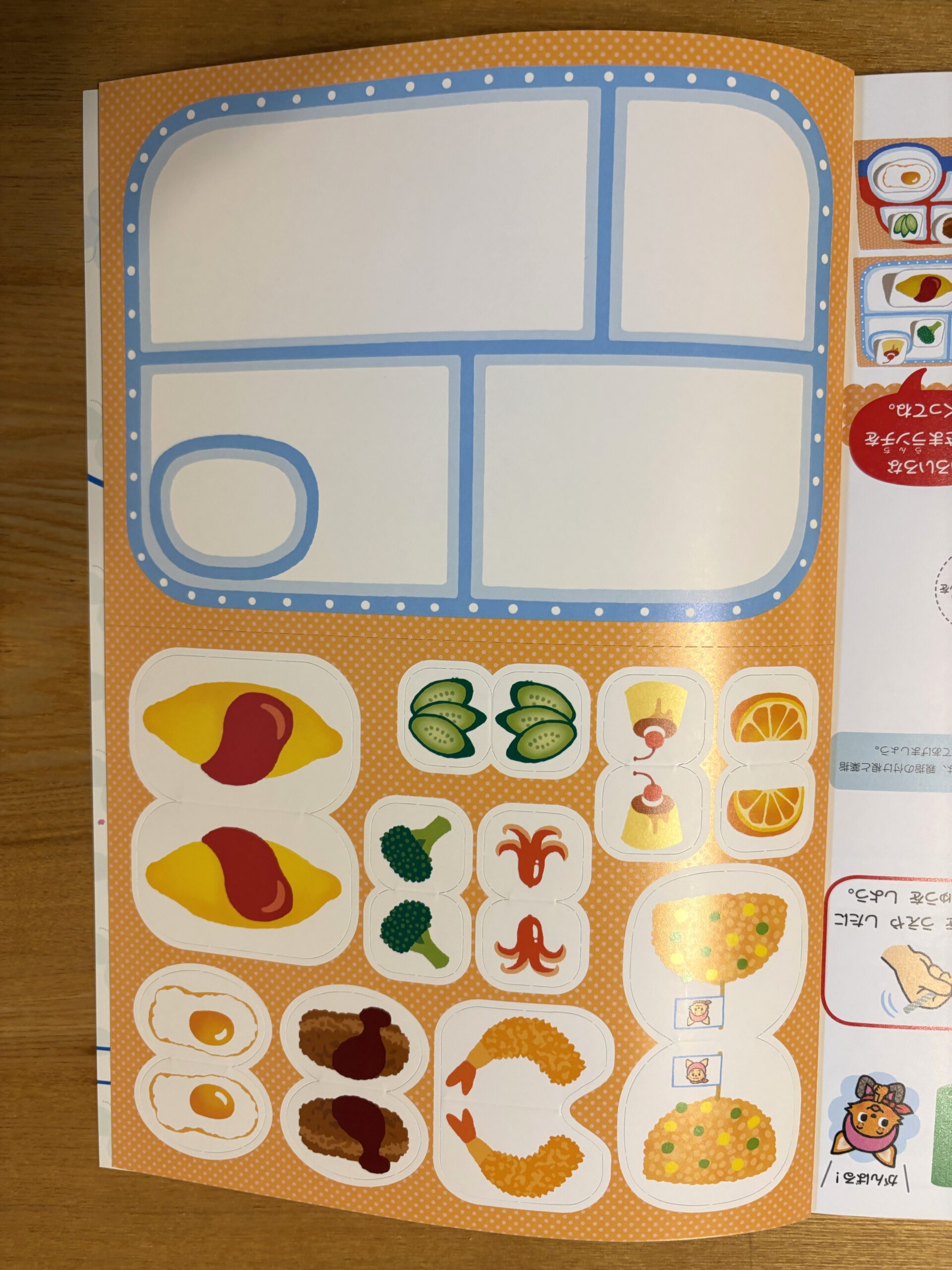 お弁当のおかずを切って貼る