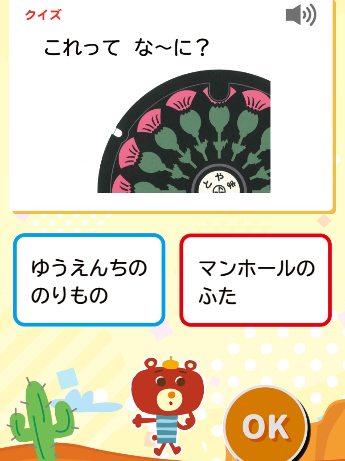 記憶力や想像力のゲーム