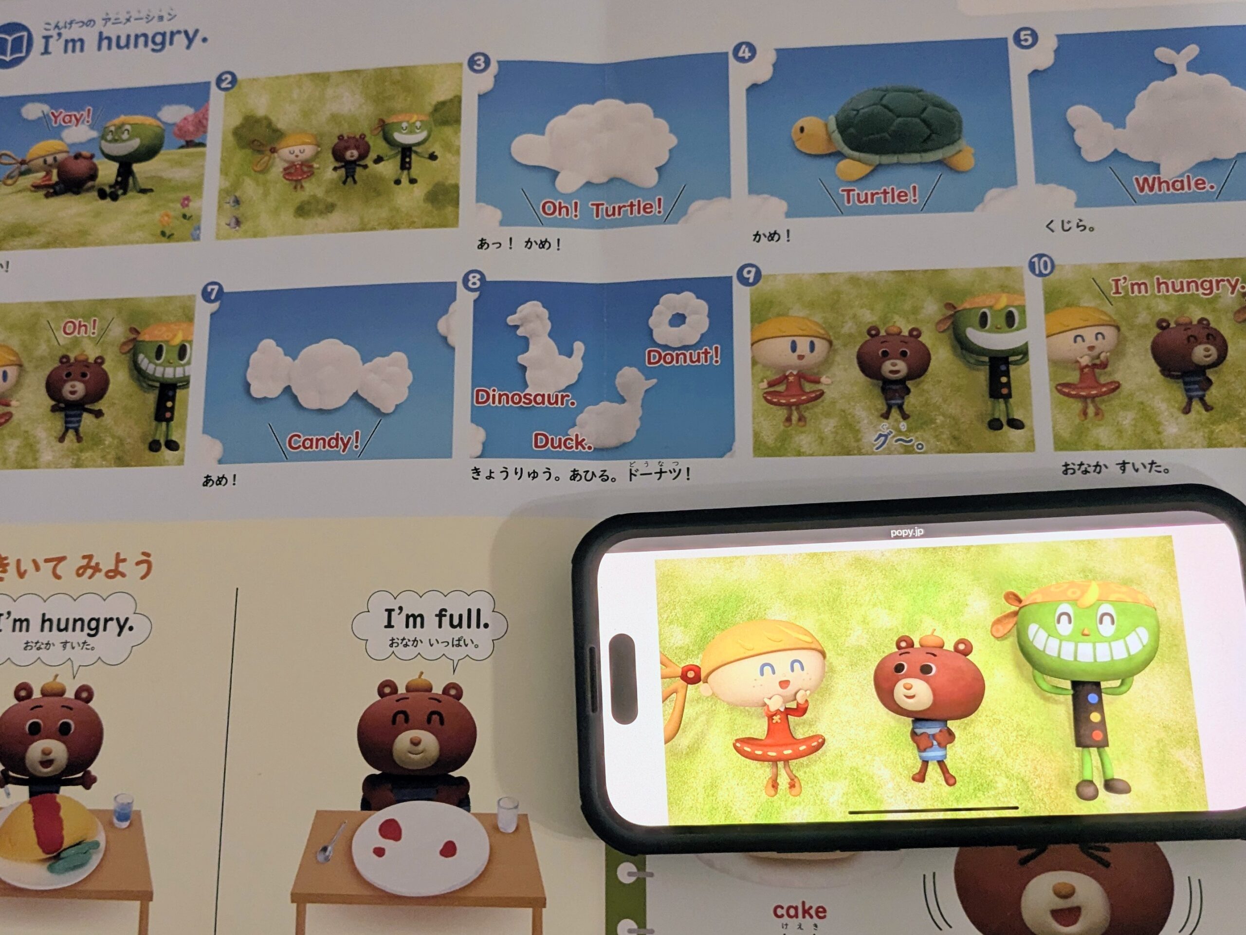 ポピーEnglishについて