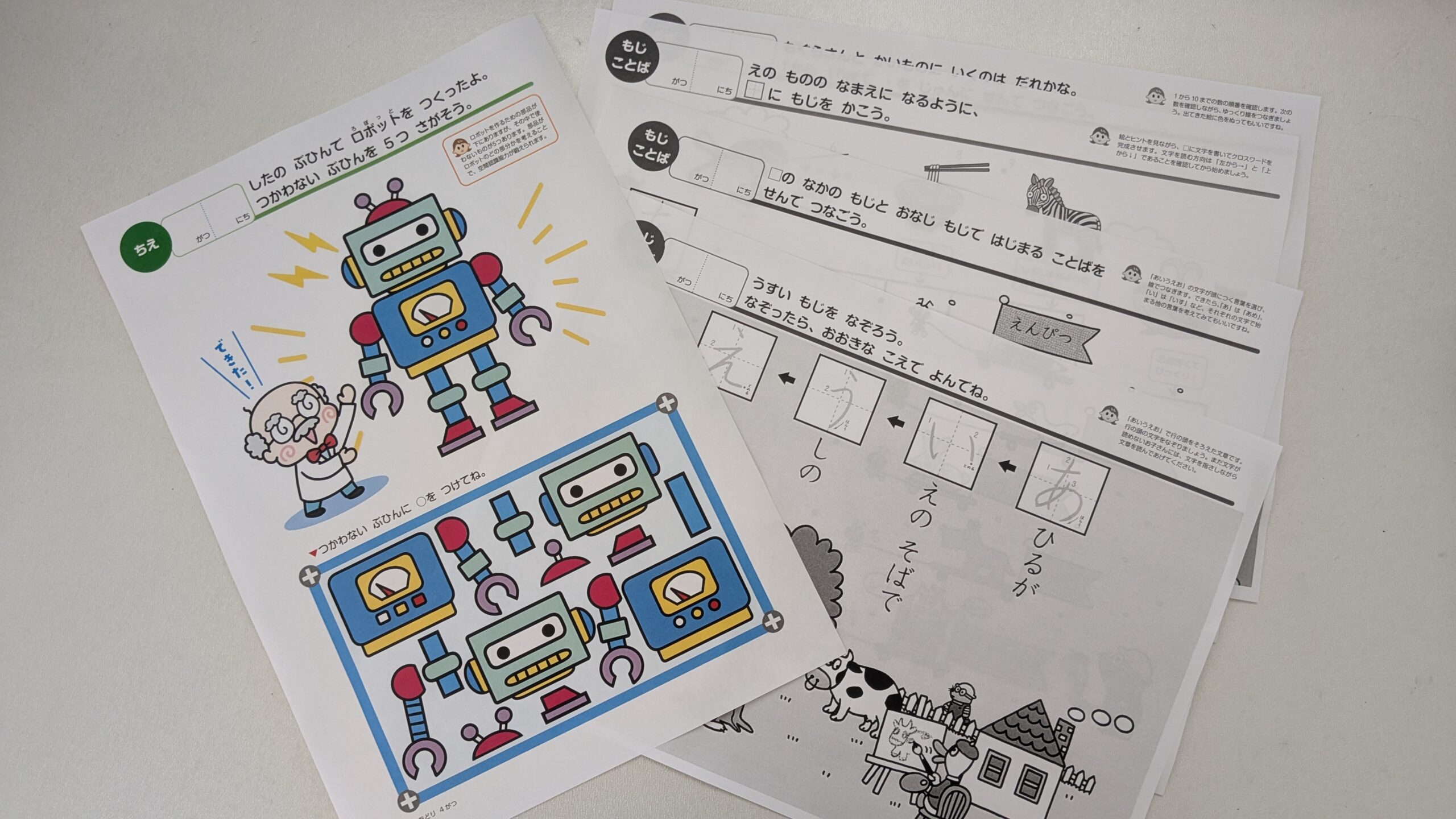 あおどりのダウンロードプリント