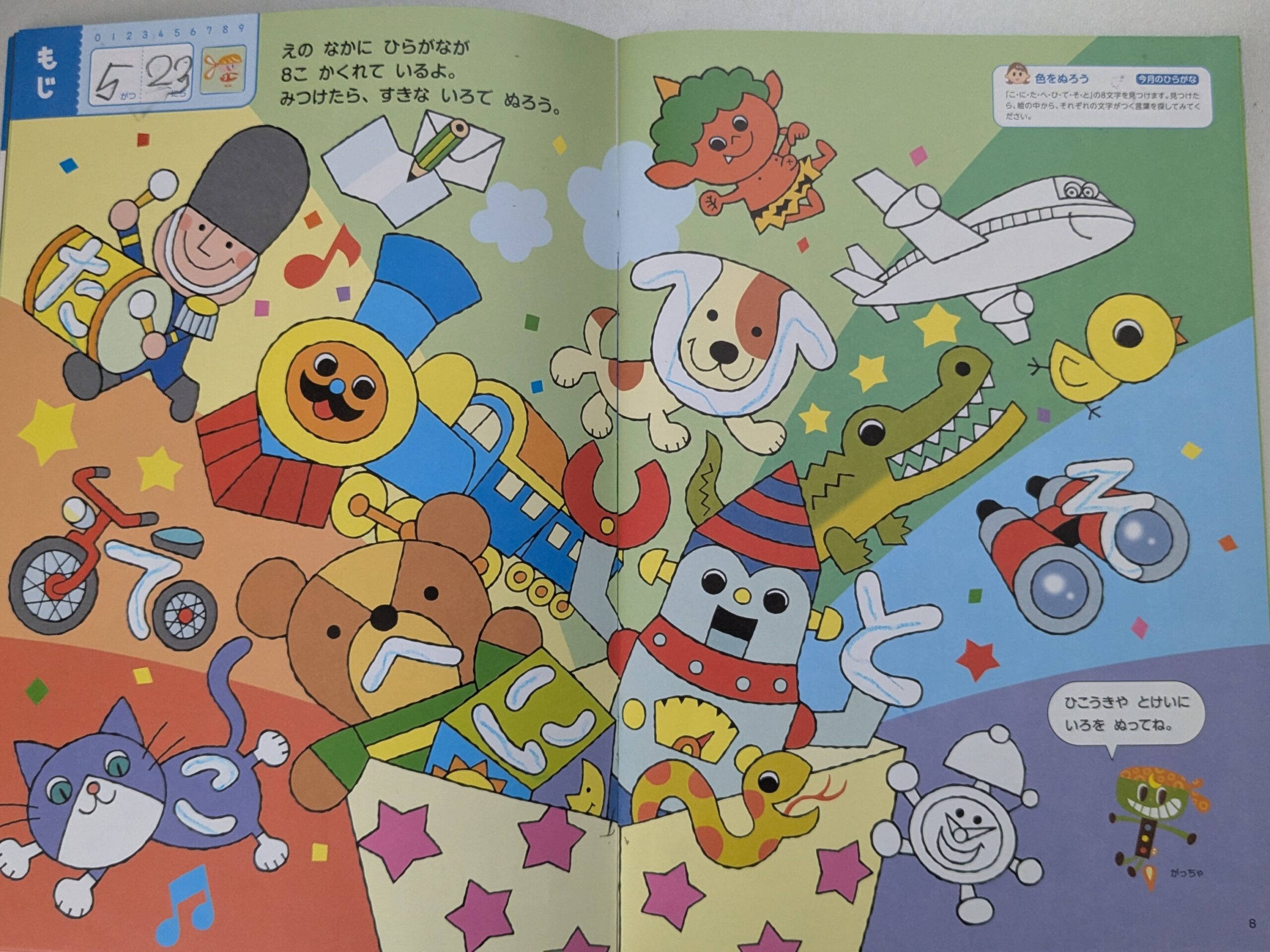 もじを書く練習