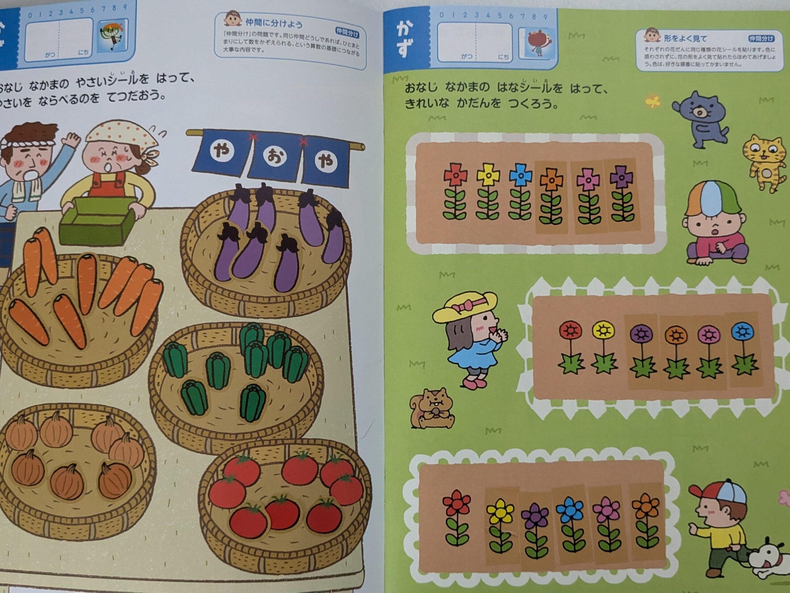 ドリるんの数の練習