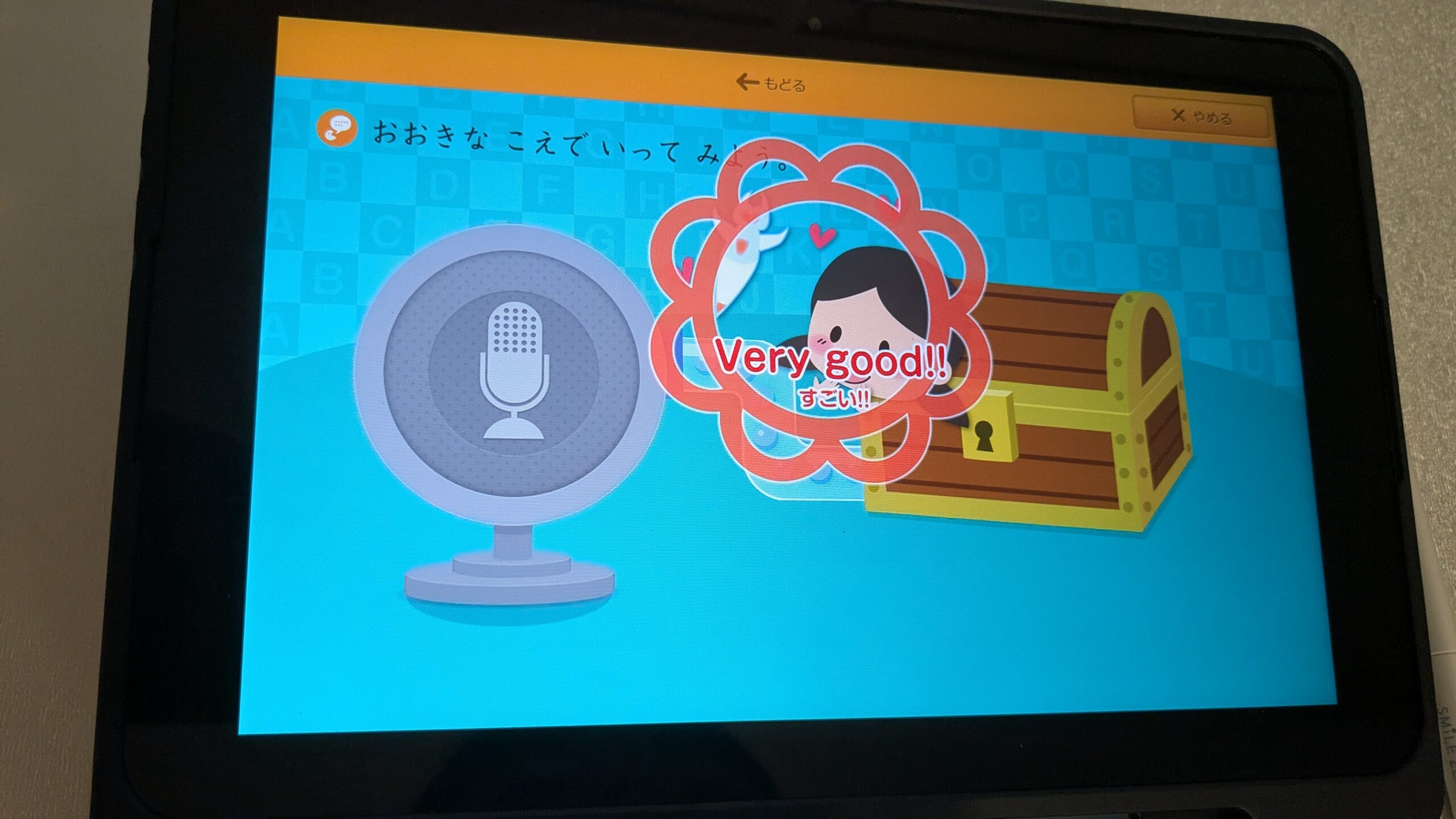 スマイルゼミの英語学習コンテンツ画面