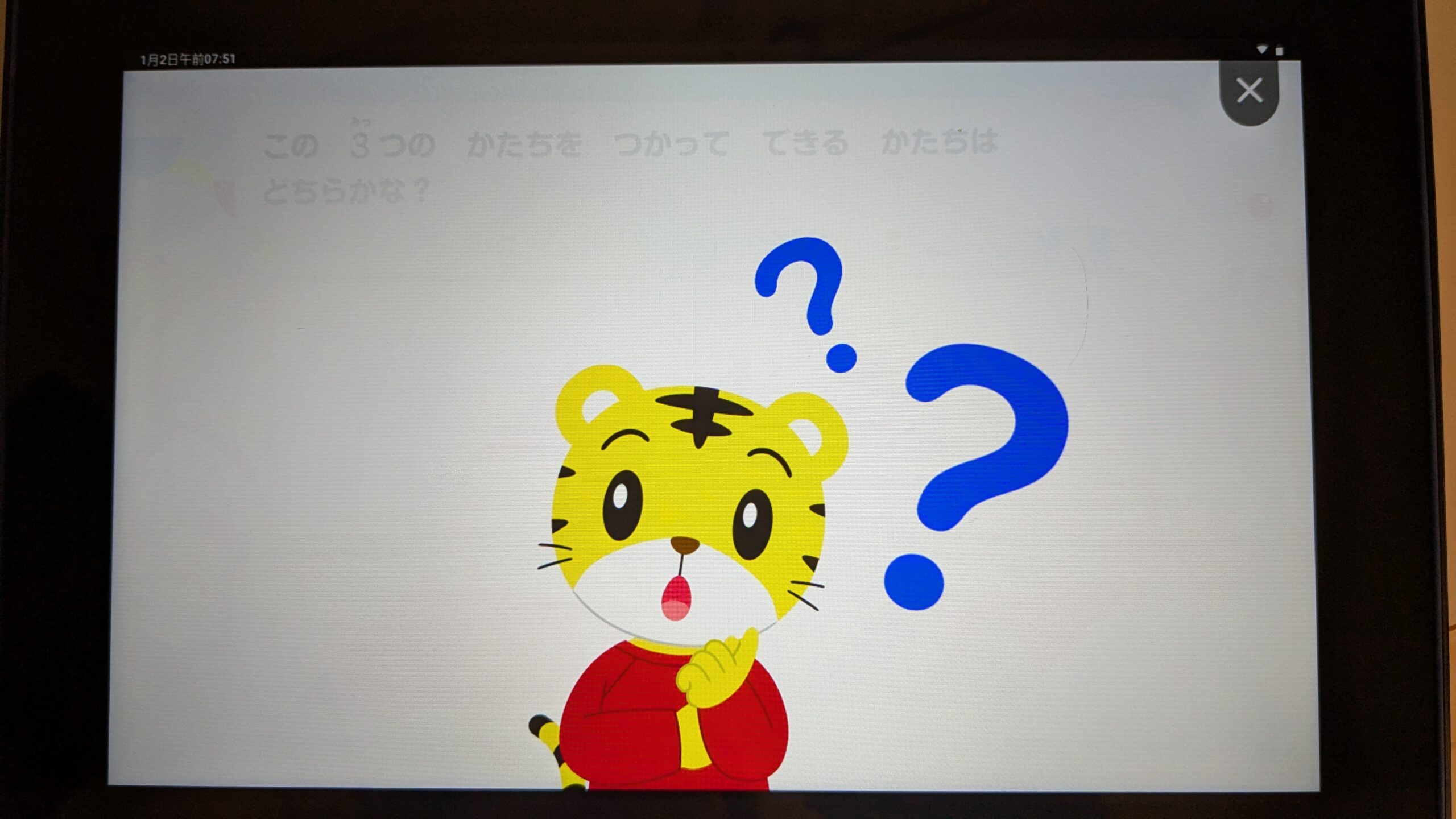こどもちゃれんじ じゃんぷタッチで間違えた時の画面