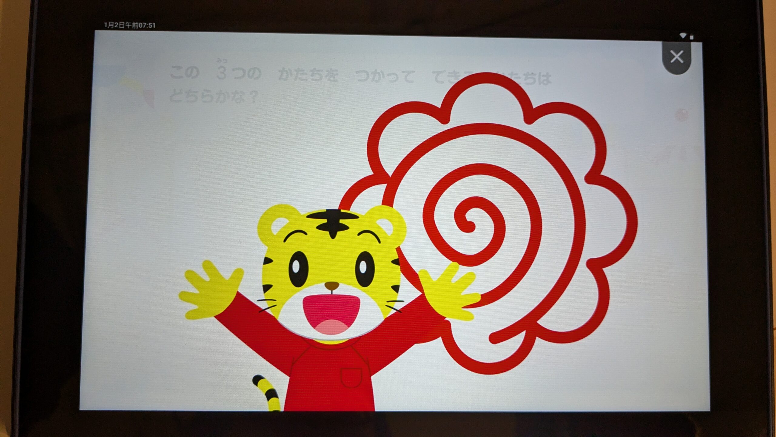 こどもちゃれんじ じゃんぷタッチで正解した時の画面