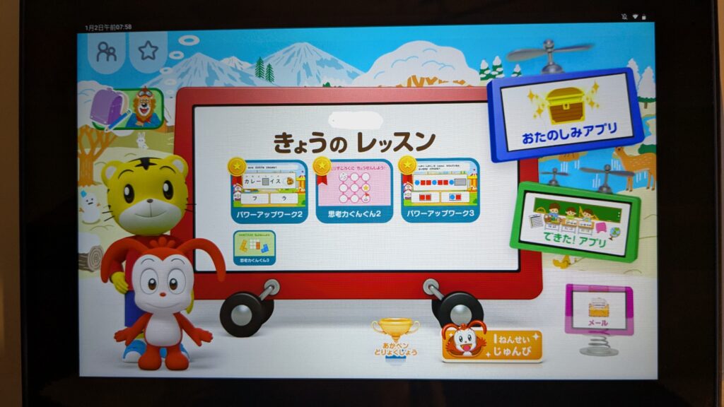 こどもちゃれんじ じゃんぷタッチ「きょうのレッスン」画面
