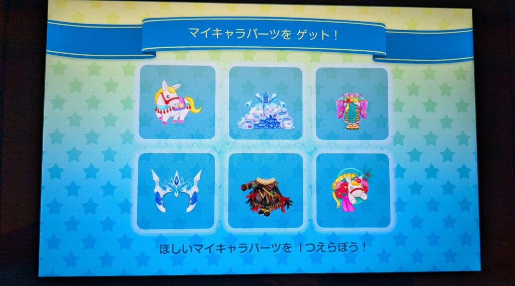 スマイルゼミのごほうび画面