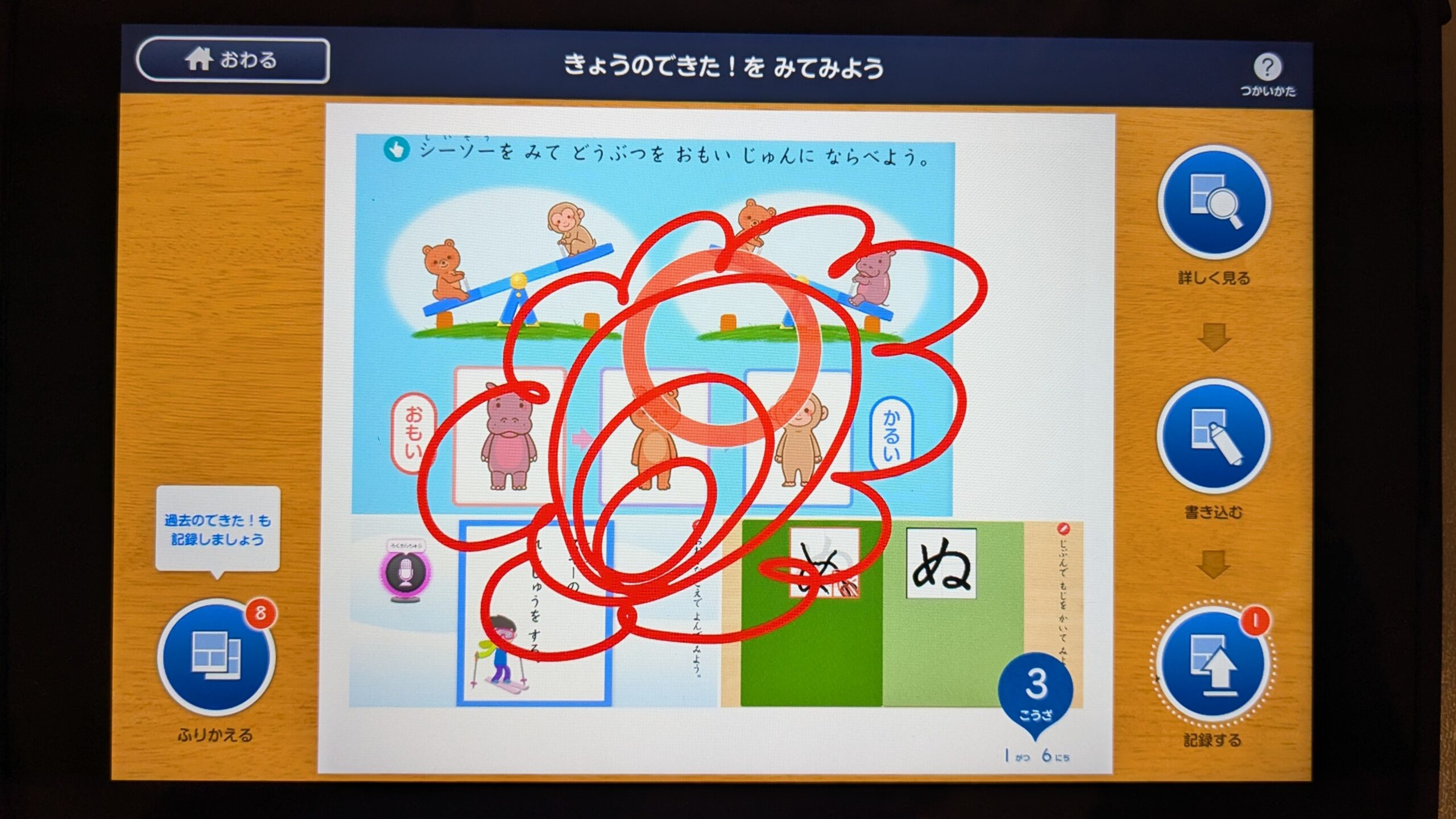 スマイルゼミとこどもちゃれんじじゃんぷタッチの比較