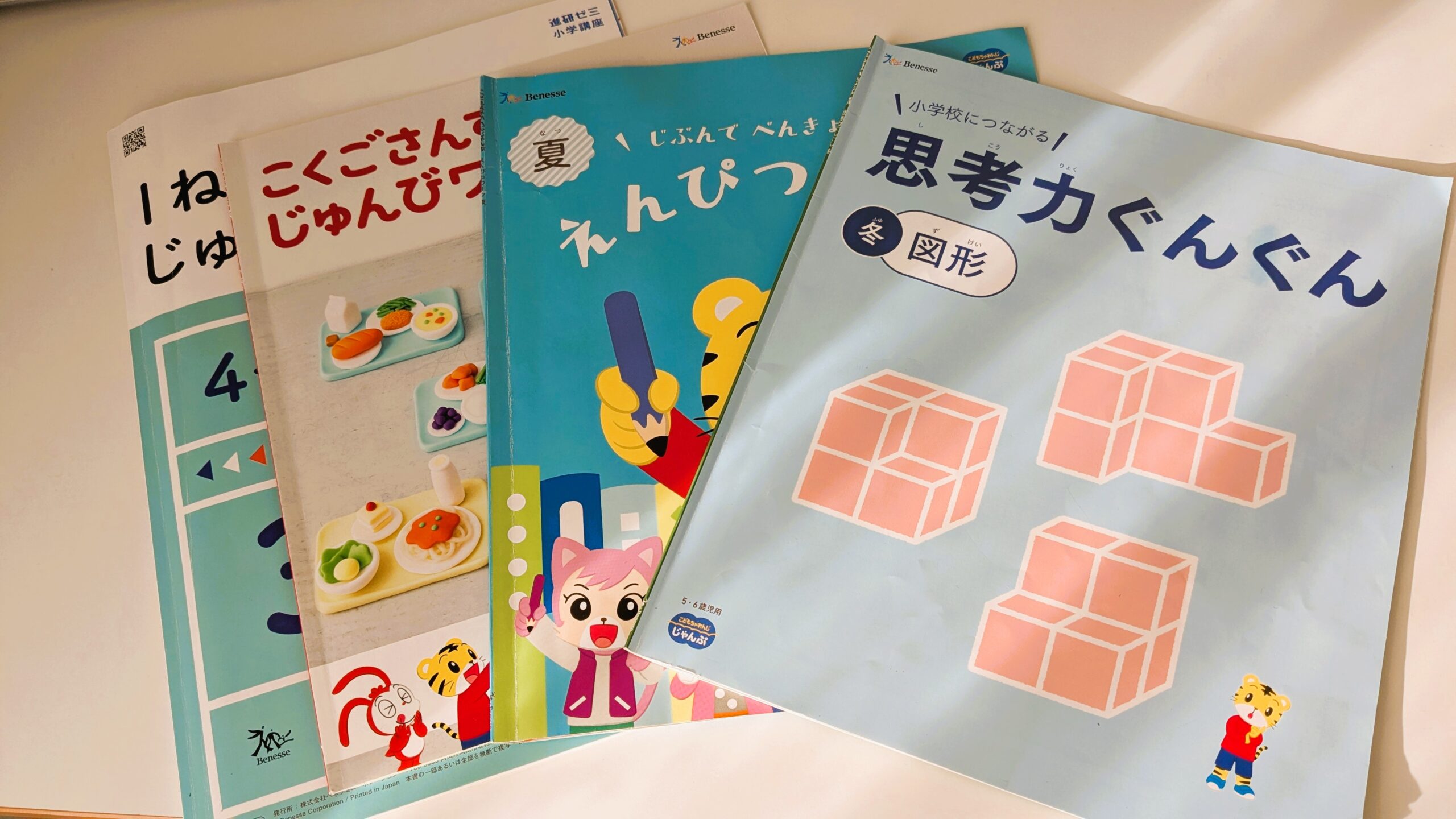 こどもちゃれんじの紙教材一式